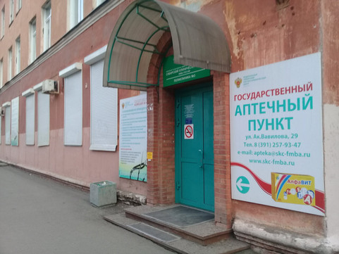 Стоматологическая поликлиника СКЦ ФМБА на Вавилова, фото №1