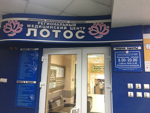 Лотос на Гоголя, фото №1