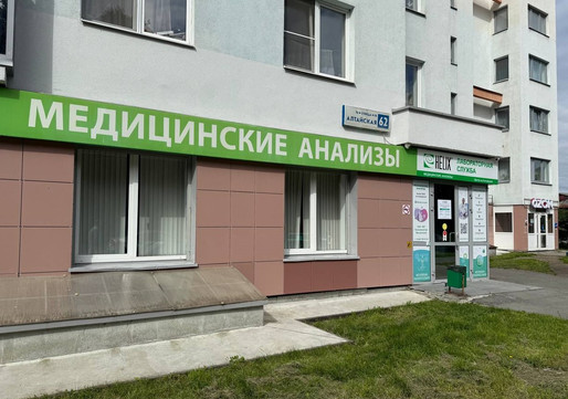 Лабораторная служба Хеликс, фото №1