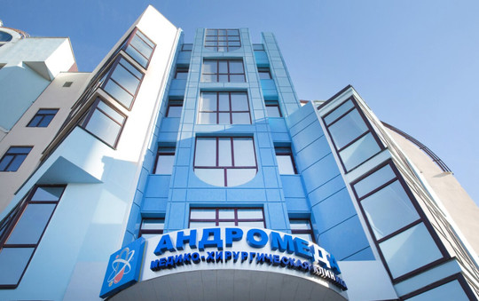 Клиника АНДРОМЕДА, фото №1