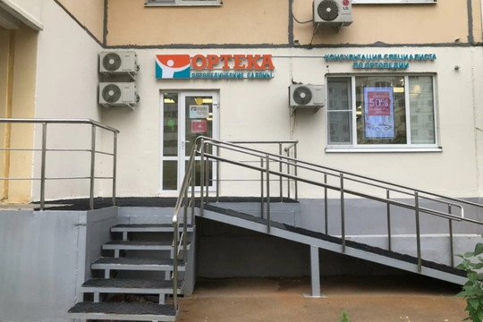 ОРТЕКА в Красногорске, фото №1