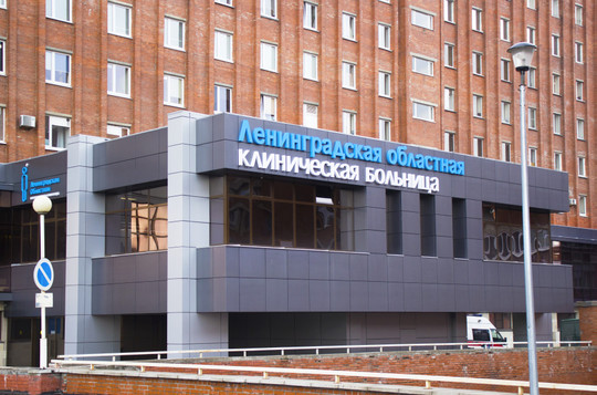 Консультативная поликлиника №2 ЛОКБ, фото №1