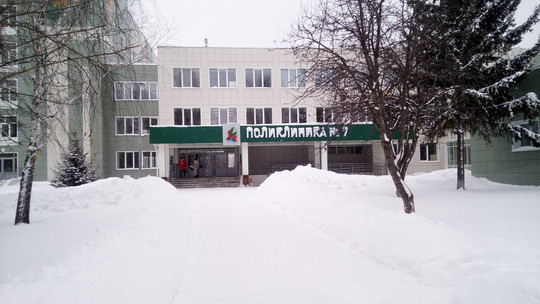 Городская поликлиника №7 на Яшьлек, фото №1