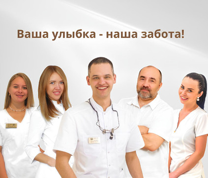 Сеть клиник Центр Профессиональной Стоматологии, фото №1