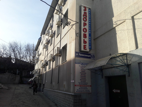 МЦ Здоровье, фото №1