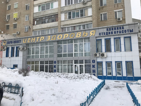 Евро-Пласт на Усть-Курдюмской, фото №1