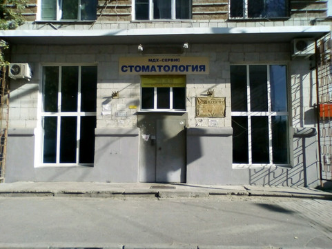 МДХ-Сервис на 7-й Гвардейской, фото №1