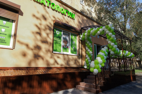 Стоматология Интан, фото №1