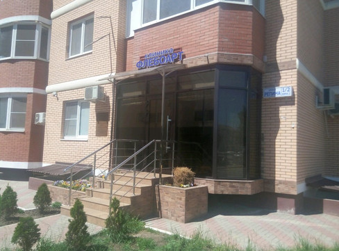 ФлебоАрт на Репина, фото №1