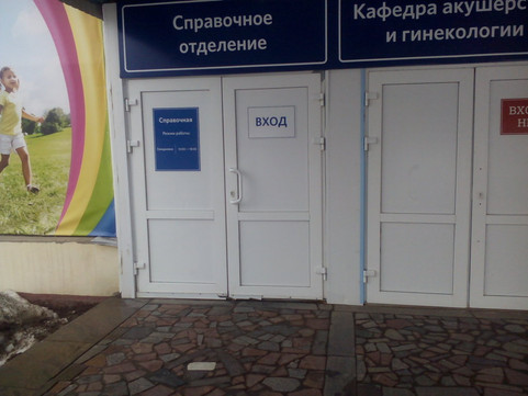 Областной перинатальный центр в проезде 2-й Гастелло, фото №1