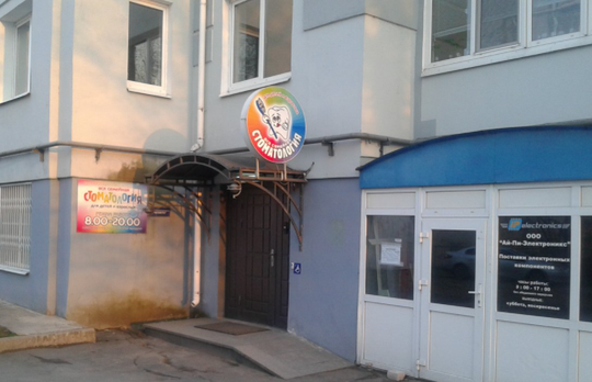 Семейная стоматология, фото №1