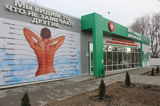 МРТ-Лидер на Красной, фото №1