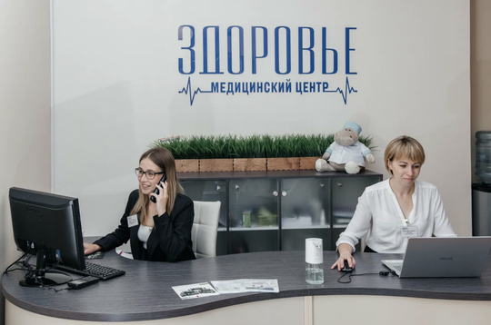 Медицинский центр «Здоровье» на Свободы , фото №1
