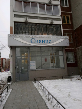 Сияние на Викулова, фото №1