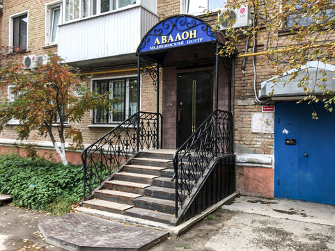 МЦ Авалон, фото №1