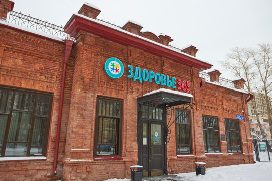 Здоровье 365 на Бажова 137, фото №1
