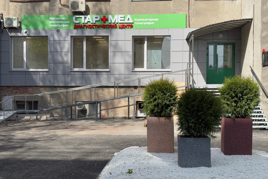 ДЦ СтарМед, фото №1