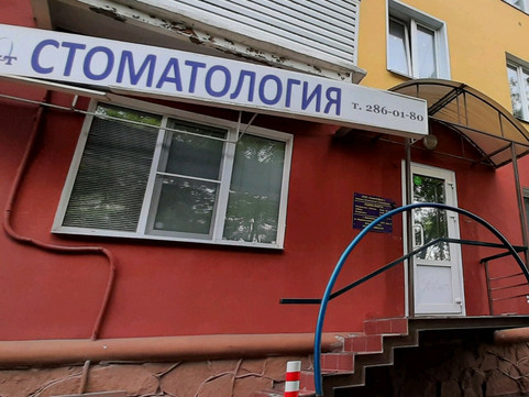 Клиника эстетической стоматологии Енисейдент на Кирова, фото №1