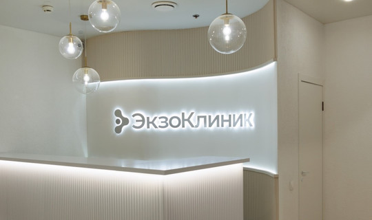 Клиника ЭкзоКлиник, фото №1