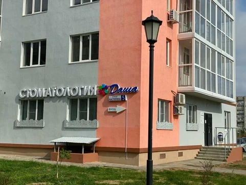 Стоматология Даша, фото №1