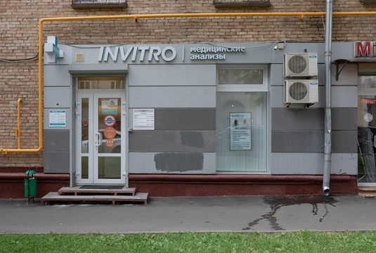 Инвитро на Можайском, фото №1