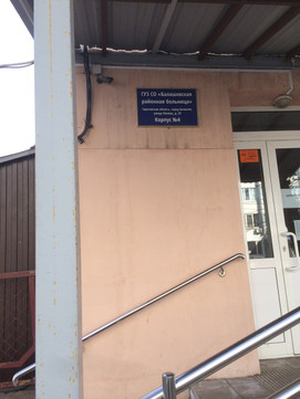 Балашовская ЦРБ на Ленина, фото №1