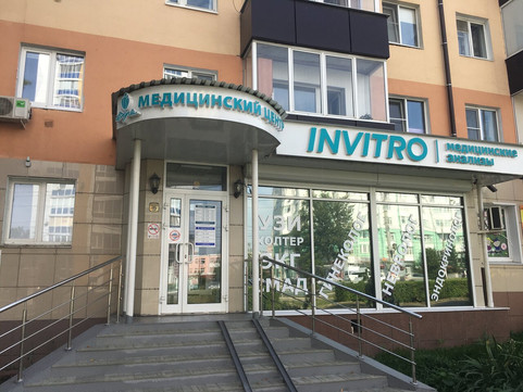 Медицинский центр Вера (Инвитро), фото №1