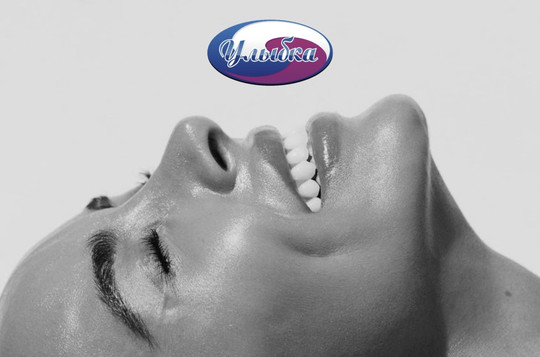 Стоматология Улыбка, фото №1