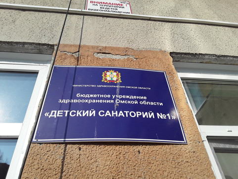 Детский санаторий №1 на Сулеймана Стальского, фото №1