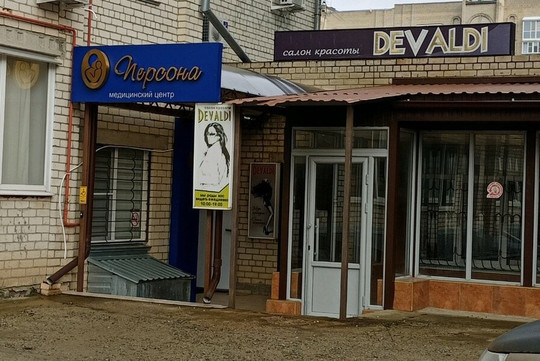 МЦ Персона, фото №1