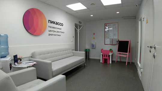 Медицинский центр Пикассо, фото №1
