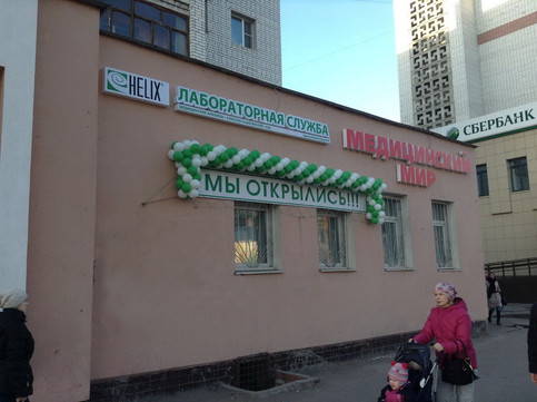 Хеликс на Ленинградской, фото №1