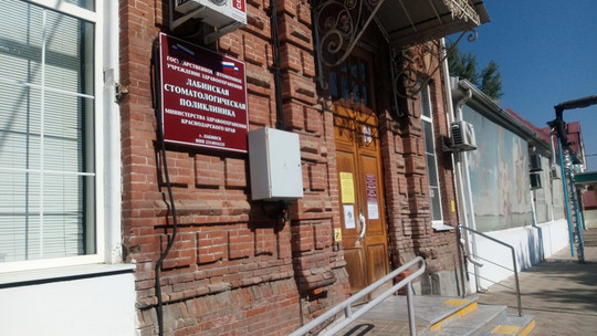 Стоматологическая поликлиника на Пушкина, фото №1