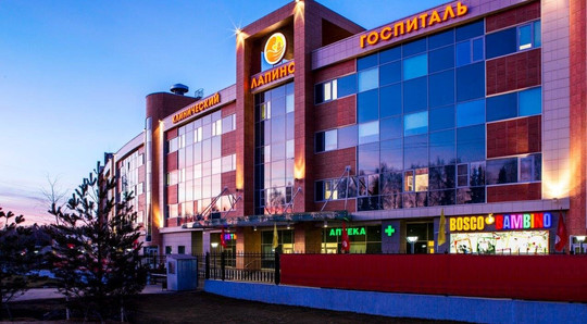 Клинический госпиталь Лапино, фото №1