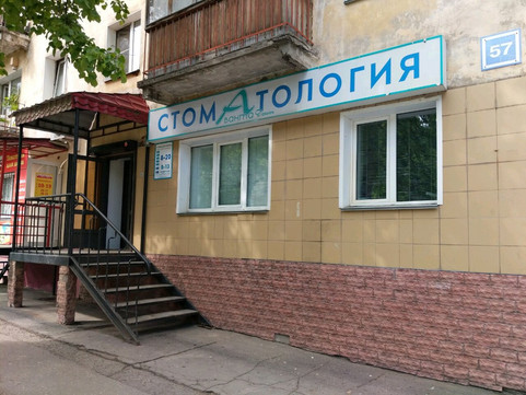 Аванта-Дент на Преображенской, фото №1