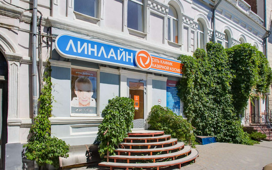 Клиника Линлайн, фото №1
