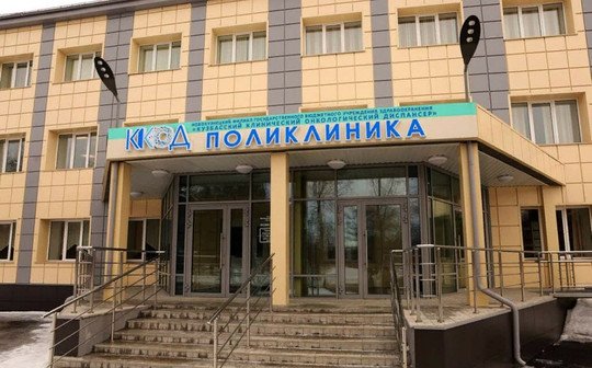 Клиника ККОД, фото №1