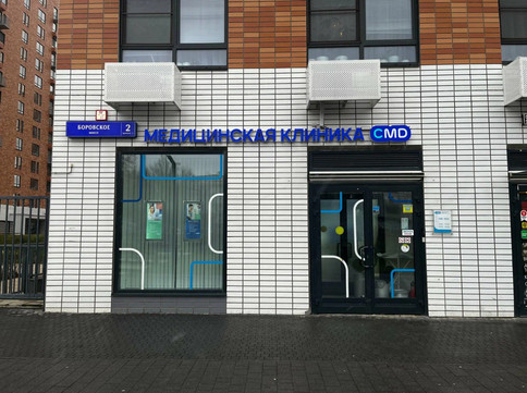 CMD Говорово, фото №1