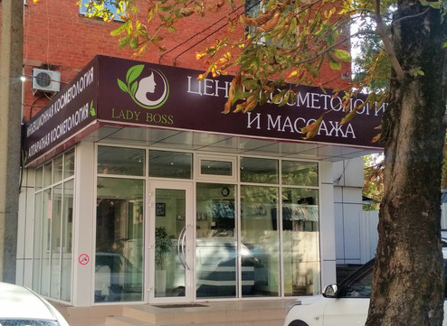 Леди босс на Восточно-Кругликовской, фото №1