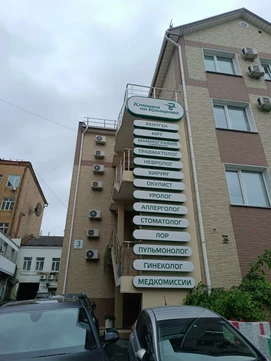 Клиника на Комарова (корпус на Океанском), фото №1