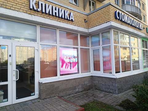 Клиника стоматологии, фото №1