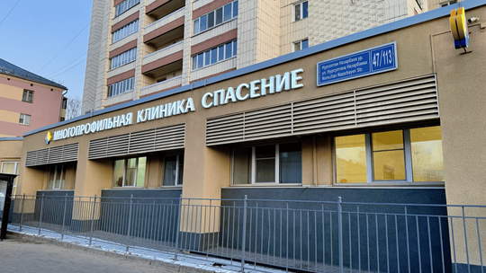 Спасение на Назарбаева, фото №1