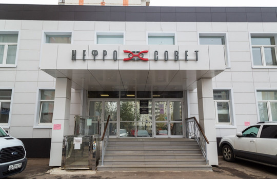 Медицинский центр Нефросовет, фото №1