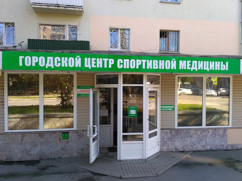 Детский травмпункт ДГП №13 в пер Буторина, фото №1