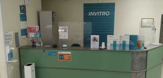 Инвитро на Строителей 28, фото №1