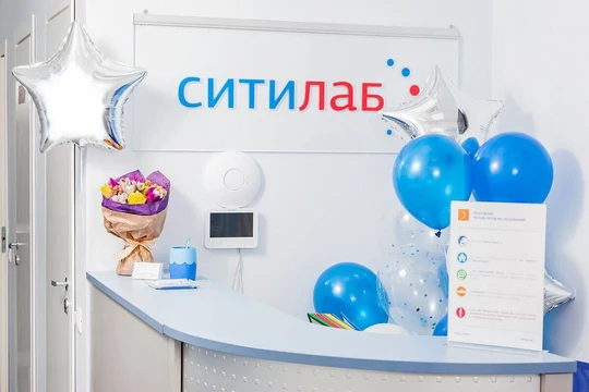 СитиЛаб на Дачной, фото №1