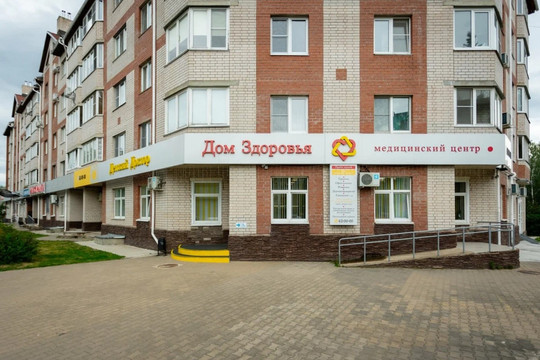 Клиника Дом Здоровья, фото №1