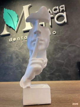 Стоматология Белая Мята, фото №1