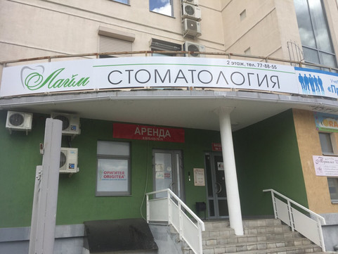 Лайм на Суздальской, фото №1