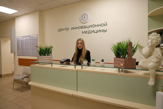 Центр инновационной медицины, фото №1
